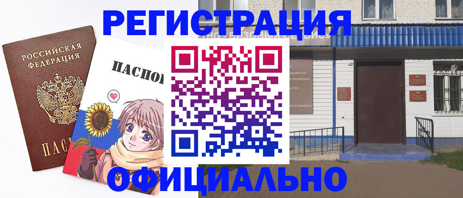 где прописаться в Изобильном