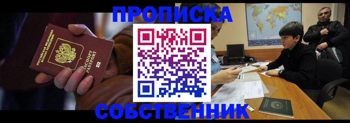 прописка регистрация в Изобильном