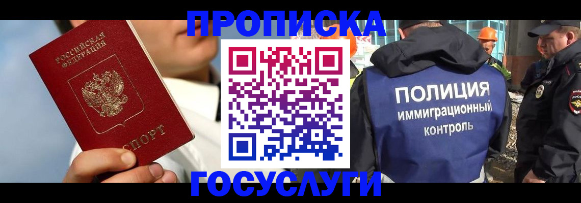 прописка в Изобильном
