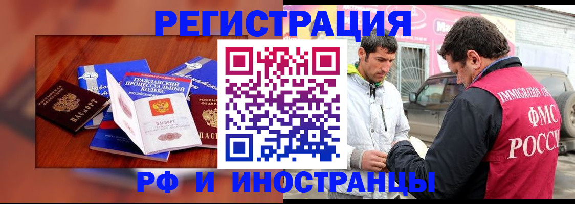 купить прописку в Изобильном